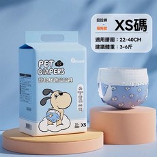 Hcopet 母狗拉拉褲 寵物紙尿褲 M號, 【不送】一包10片,母狗拉拉褲XS號【1.5-3.0公斤】, 1個, XS號, 10片