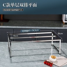 不銹鋼份數盆架 雙排斜面伸縮架, 1個, 【雙排平面】伸縮架