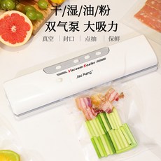 Jau Kang 真空封口機 乾濕油粉雙氣泵大吸力家用食品包裝機, 真空包裝袋 10*15 100個