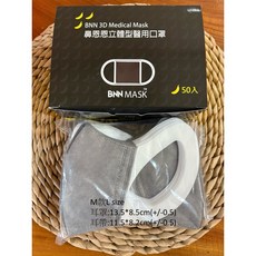 BNN 醫用小臉口罩 舒適透氣 三層防護, ML灰, 1個, 50片