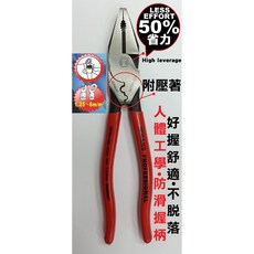 硬漢 IATT01-225 9英吋 鋼絲鉗 附夾端子 偏軸心設計 省力50% 老虎鉗, 1個
