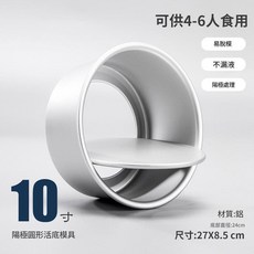 陽極活底圓形蛋糕模具, 1個