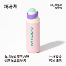 CHaKOLAB 和序兒童保温杯 陶瓷內膽 吸管杯 咔噠杯 550ml, 通用