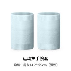 Tteobhl 運動護手腕套, 1個, 護腕-天空藍