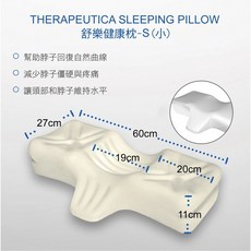 加拿大Therapeutica舒樂健康枕-美國原廠Core Products, 1個