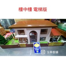 【玉華香舖】排雲山莊電梯版金童玉女紙紮屋 清明祭祖往生用品 紙紮屋 紙紮 清明 靈屋 紙屋 往生用品 庫錢 二層 小爐口 紙紮用品 靈, 1個