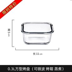 耐熱玻璃方形烤盤, 1個