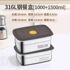 Srainy 316L 不鏽鋼保鮮盒, 1個, 【抗菌德國鋼】316大容量/極速鎖鮮/微,1500ml【加深特厚加大】1套+1個密