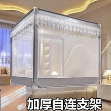 加厚自連桿支架防摔蚊帳 免安裝 防掉落 加密網眼 嬰兒兒童臥室家用, 博雅灰