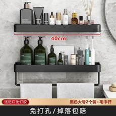 衛生間置物架浴室免打孔壁掛式毛巾架收納架, 1個, 黑色大號2個裝毛巾桿, 黑色