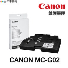 CANON MC-G02 原廠維護墨匣 廢墨盒, 1個