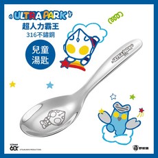 超人力霸王 兒童316不鏽鋼湯匙 ULTRAMAN, 銀色, 1個, 湯匙