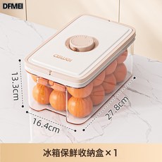 冰箱廚房密封冷凍儲物盒收納盒整理盒食品級蔬菜雞蛋水果保鮮盒子, 1個, 如圖