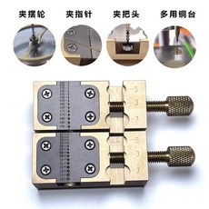 多功能精密銅台鉗,用於鐘錶維修和零件固定, 1個, 夾板孔徑0.2-0.9mm全銅臺鉗夾具