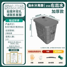 廚房油水分離器 密封 臺下式 油污分離池 多級過濾 家用, 1個, 350*275*305mm臺下右出水, N/A