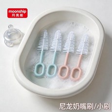 寶寶尼龍刷套裝 洗奶瓶刷子 奶嘴刷 新生嬰兒清潔, 湖藍色, 杯蓋/縫隙小刷2個單獨包裝, 1個