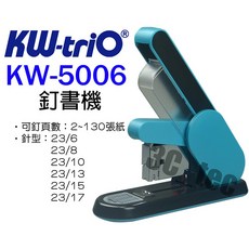 可得優 KW-triO 重型省力 可訂130張, 1個, (藍色)KW-5006 釘書機