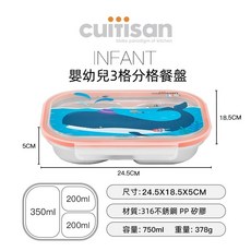cuitisan 酷藝師 嬰幼兒3格分格餐盤 316不銹鋼 可微波密封兒童飯盒 750ml, 1個, 粉色750M(3格)