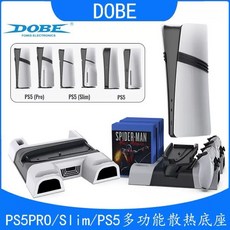 DOBE PS5/PS5 SLIM 多功能散熱充電風扇底座, PS5全機型通用, 1個