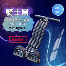 黑騎 腳蹬拉力器 100磅 多功能拉力繩 健身器材 家用, 1個, 黑騎 拉力繩100/拉力, 黑騎, 拉力繩100