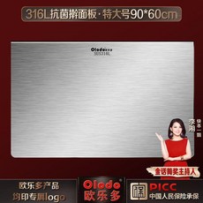 Olodo 抗菌316不鏽鋼揉麵墊 60*40cm 雙面抗菌, 1個, 抗菌316擀麪板 90*60 .