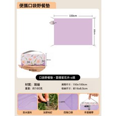 戶外野餐墊口袋迷你沙灘防潮露營防沙地布, 雲煙紫花卉150*100CM