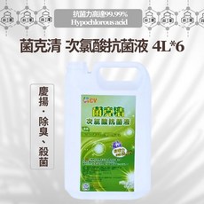 菌克清 次氯酸抗菌液 4L*6 30PPM 專區, 詳見包裝, 詳見包裝, 【慶揚】菌克清次氯酸抗菌液4L 六桶一箱