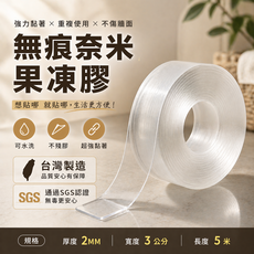 無痕奈米果凍膠 可水洗 不殘膠 超強黏著, 透明, 1個