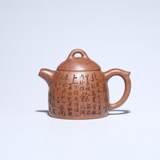 秦權 宜興紫砂壺 名家手工製作 高溫還原燒, 1個, 褐色