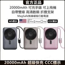 20000mAh MagSafe 行動電源 磁吸無線充電 可充手錶 22.5W 超級快充, 玫瑰金【雙線快充防爆電芯+支援手錶耳機】, 玫瑰金, W035
