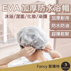 EVA加厚防水浴帽 鬆緊設計, 詳見包裝