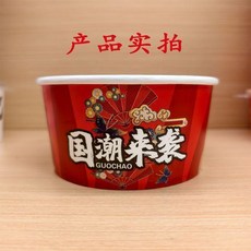 國潮來襲 便攜打包盒 適用於沙拉外賣, 1個, 防水防油加厚300套500ml,國潮來襲碗OPS蓋