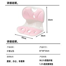 護腰矯正坐墊 加厚護脊腰靠墊 人體工學辦公室久坐美臀墊, 芭比粉 CB-345-1