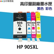 HP 905XL 高印量副廠墨水匣, 905XL黃色高印量副廠墨水匣, 1個