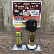 金普牌 - 青色火焰點香器, 1個, 金冠牌JP35手握式點火槍(汽化式)1組
