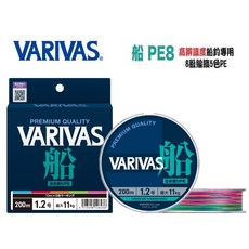 VARIVAS 船用 PE8 PE線 高辨識度 船釣專用 高耐磨性 釣魚配件, 1個, 200m,3.0號