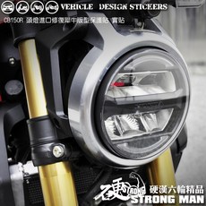 適用 HONDA CB150R CB300R 大燈保護膜 犀牛皮燈膜, 1個, 台灣SAMURAI保護膜PVC<亮面>