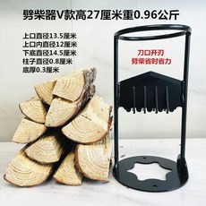 劈柴器 V款 31公分高 2.3公斤重 贈1.1公斤錘頭, 1個, 劈柴器V款高27釐米0.96公斤