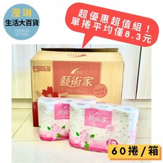 小捲筒衛生紙 捲筒式 衛生紙 捲紙 捲式衛生紙 可溶於水, 1個