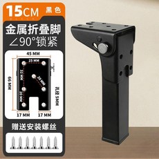 金屬折疊桌腳 90°鎖緊 贈安裝螺絲, 摺疊桌腳 1支裝 ,白色25CM 90度摺疊