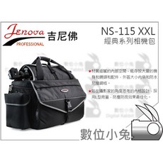 JENOVA 吉尼佛 NS-115 XXL 經典系列單眼相機包, 1個