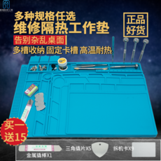 毅修科技工具 壓屏墊 加厚紅色 23cm x 18cm x 0.68cm, S-110(帶元件格)28x20cm, 110, 不適用