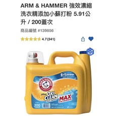 ARM & HAMMER 強效濃縮洗衣精添加小蘇打粉 200蓋次, 1桶, 5.91L