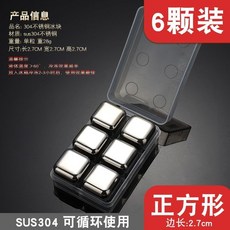 304不銹鋼冰塊模具 帶蓋速凍製冰盒 家用製冰球神器, 1個, 304鋼冰塊/6顆裝 送收納盒