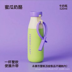 新款316不鏽鋼保溫杯高顏值多巴胺牛奶瓶創意雙飲水杯便攜可拆卸, 1個, 蜜瓜奶酪:520ML