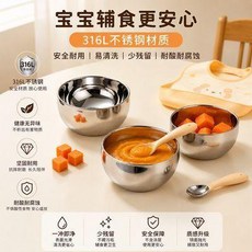 316不鏽鋼兒童料理飯碗湯碗, 1個, 雙層316加厚不鏽鋼隔熱防燙食品級家用兒