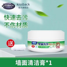 kissback 牆面清潔劑, 1個, 墻面清潔膏【一盒裝】