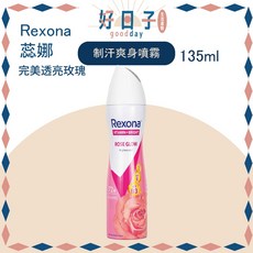 蕊娜 Rexona 制汗爽身噴霧 男士女士適用 長效制汗, 1個, 完美透亮玫瑰 135ml,單筆只下單一支不出貨!