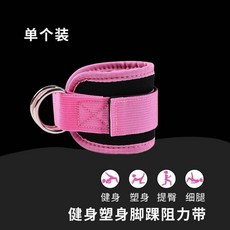 可調節龍門架練腿練臀力量健身訓練腳環綁腿扣腳踝綁帶拉力繩配件, 1個, 單隻腳套-試用