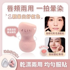 J-LIN 晨曦染頰mini手指美妝蛋(2入) 唇頰兩用 迷你小粉撲 腮紅暈染, 1個